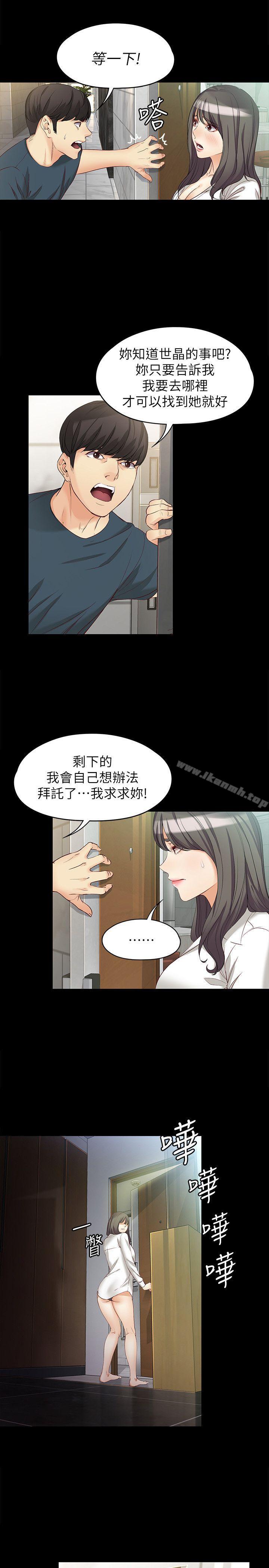 韩国漫画女大生世晶:无法自拔韩漫_女大生世晶:无法自拔-第44话-我们重新开始吧在线免费阅读-韩国漫画-第5张图片