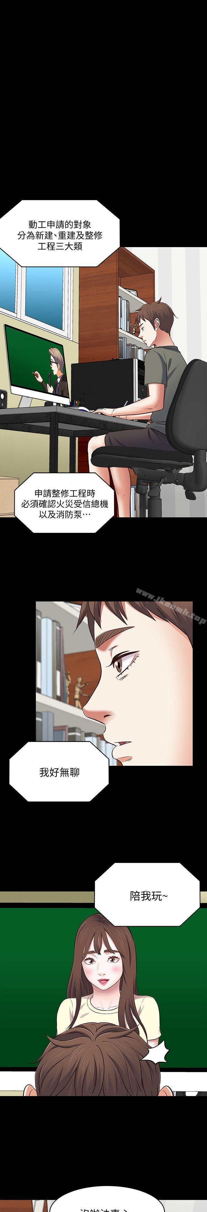 韩国漫画Roommate韩漫_Roommate-第73话---压抑不了的欲望在线免费阅读-韩国漫画-第7张图片