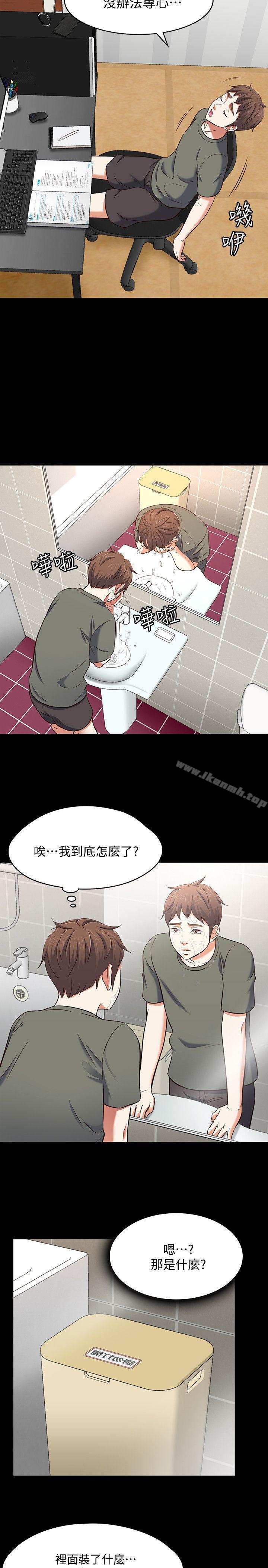 韩国漫画Roommate韩漫_Roommate-第73话---压抑不了的欲望在线免费阅读-韩国漫画-第8张图片