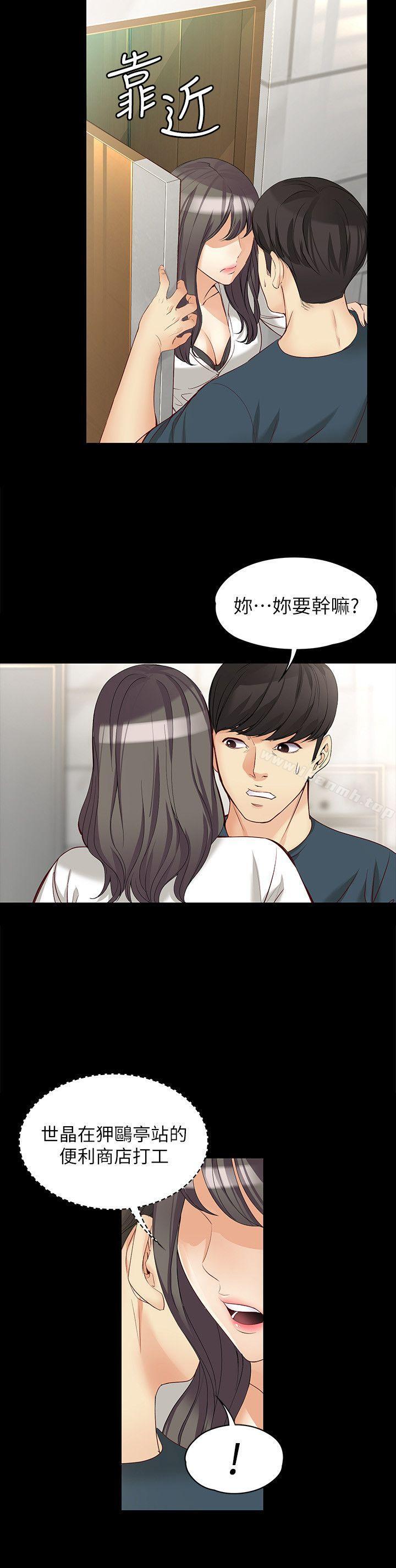 韩国漫画女大生世晶:无法自拔韩漫_女大生世晶:无法自拔-第44话-我们重新开始吧在线免费阅读-韩国漫画-第6张图片