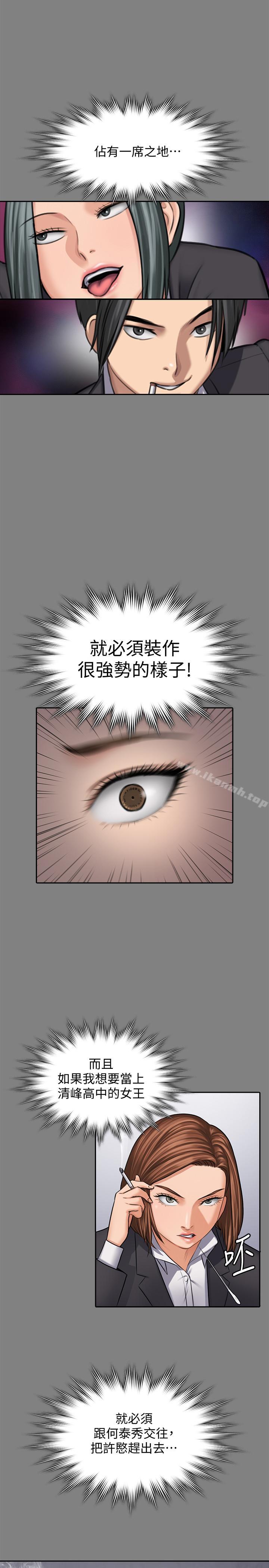 韩国漫画韩漫_傀儡-第117话-支配肉体的序幕在线免费阅读-韩国漫画-第15张图片