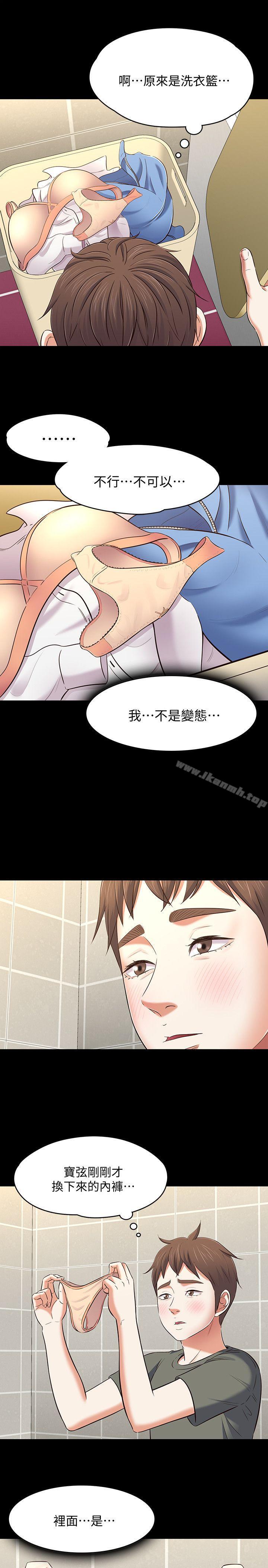 韩国漫画Roommate韩漫_Roommate-第73话---压抑不了的欲望在线免费阅读-韩国漫画-第10张图片