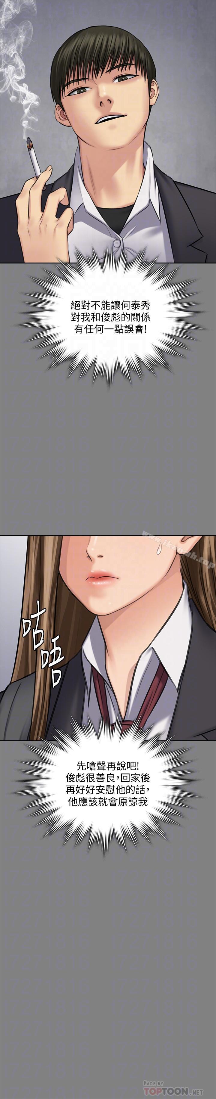 韩国漫画韩漫_傀儡-第117话-支配肉体的序幕在线免费阅读-韩国漫画-第16张图片