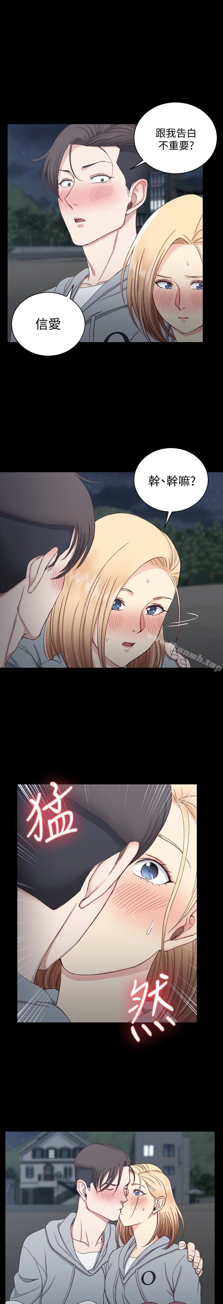 韩国漫画韩漫_淫新小套房-第79话-迈向高潮的3P在线免费阅读-韩国漫画-第1张图片