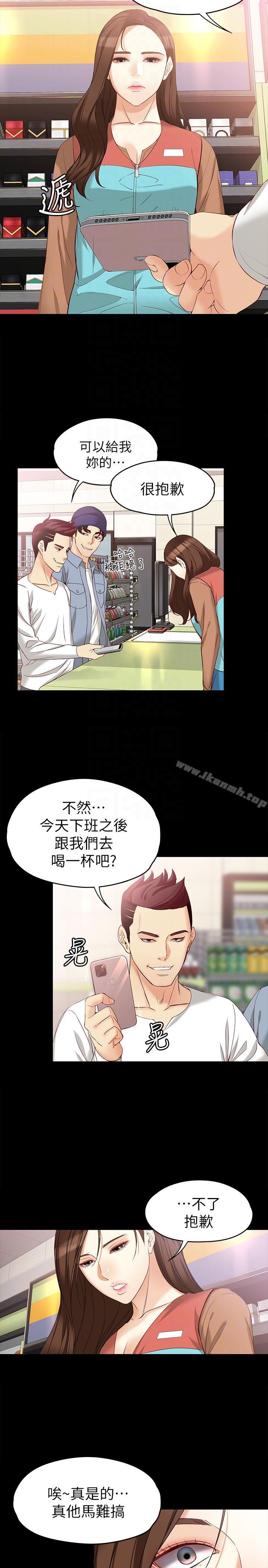 韩国漫画女大生世晶:无法自拔韩漫_女大生世晶:无法自拔-第44话-我们重新开始吧在线免费阅读-韩国漫画-第11张图片