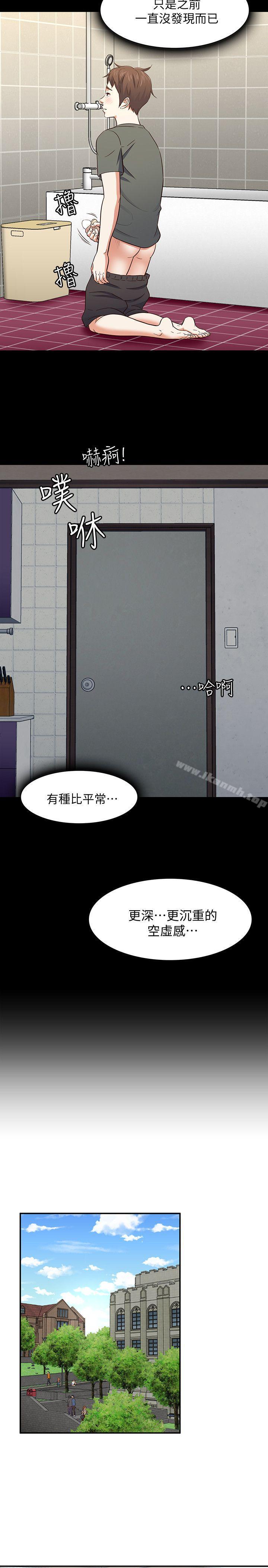 韩国漫画Roommate韩漫_Roommate-第73话---压抑不了的欲望在线免费阅读-韩国漫画-第12张图片
