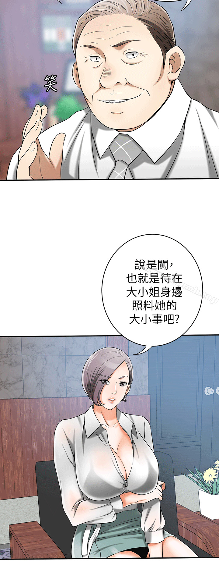 韩国漫画我要抢走她韩漫_我要抢走她-第10话-来重温一下妳的滋味吧?在线免费阅读-韩国漫画-第10张图片