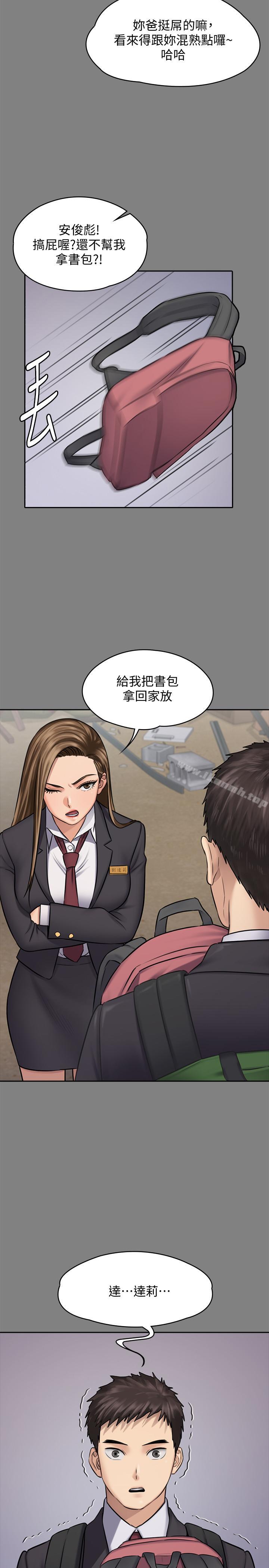 韩国漫画韩漫_傀儡-第117话-支配肉体的序幕在线免费阅读-韩国漫画-第19张图片