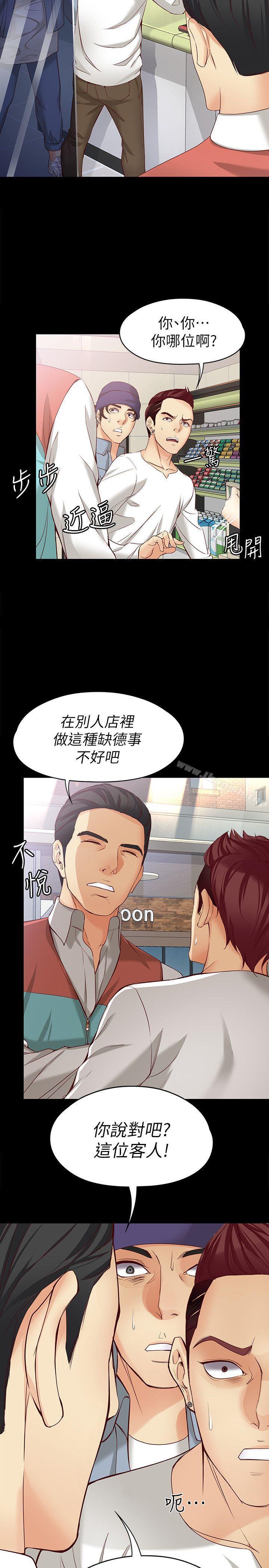 韩国漫画女大生世晶:无法自拔韩漫_女大生世晶:无法自拔-第44话-我们重新开始吧在线免费阅读-韩国漫画-第14张图片