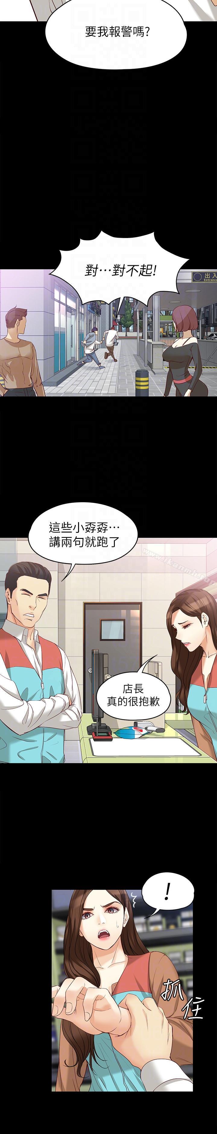 韩国漫画女大生世晶:无法自拔韩漫_女大生世晶:无法自拔-第44话-我们重新开始吧在线免费阅读-韩国漫画-第15张图片