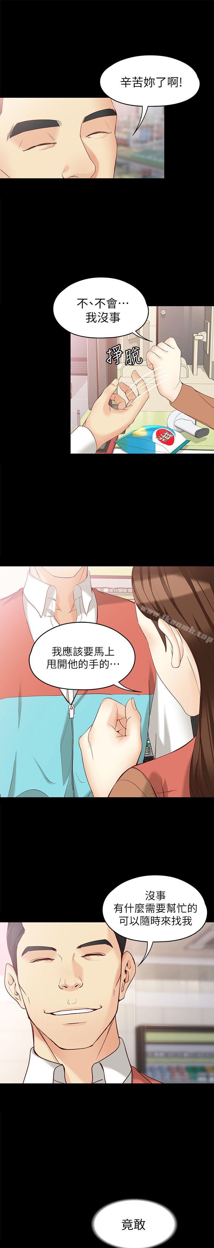 韩国漫画女大生世晶:无法自拔韩漫_女大生世晶:无法自拔-第44话-我们重新开始吧在线免费阅读-韩国漫画-第16张图片