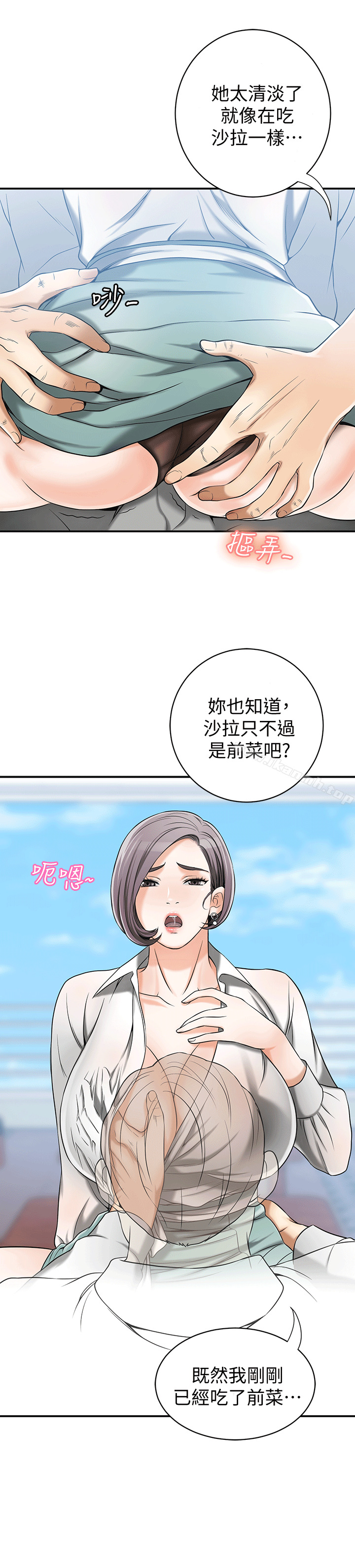 韩国漫画我要抢走她韩漫_我要抢走她-第10话-来重温一下妳的滋味吧?在线免费阅读-韩国漫画-第15张图片