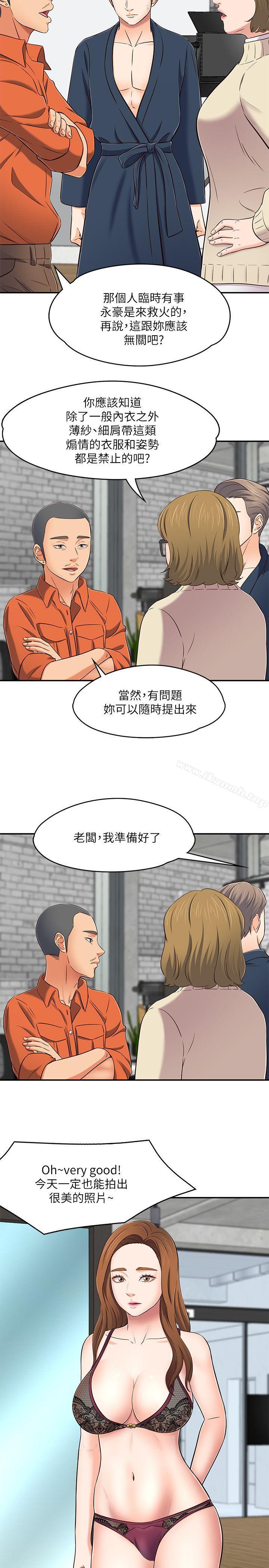 韩国漫画Roommate韩漫_Roommate-第73话---压抑不了的欲望在线免费阅读-韩国漫画-第17张图片