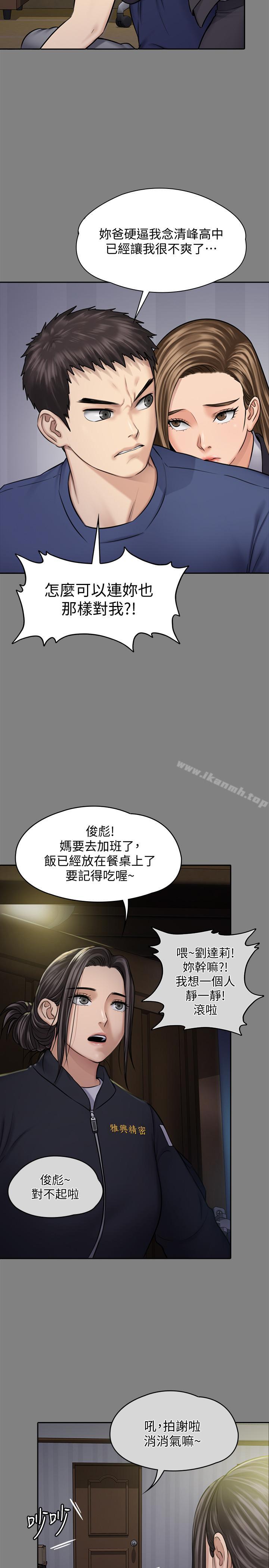 韩国漫画韩漫_傀儡-第117话-支配肉体的序幕在线免费阅读-韩国漫画-第22张图片
