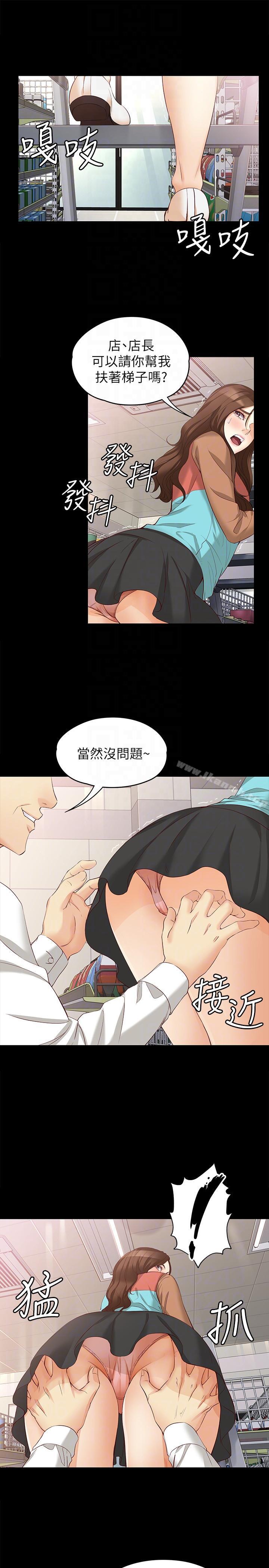 韩国漫画女大生世晶:无法自拔韩漫_女大生世晶:无法自拔-第44话-我们重新开始吧在线免费阅读-韩国漫画-第19张图片