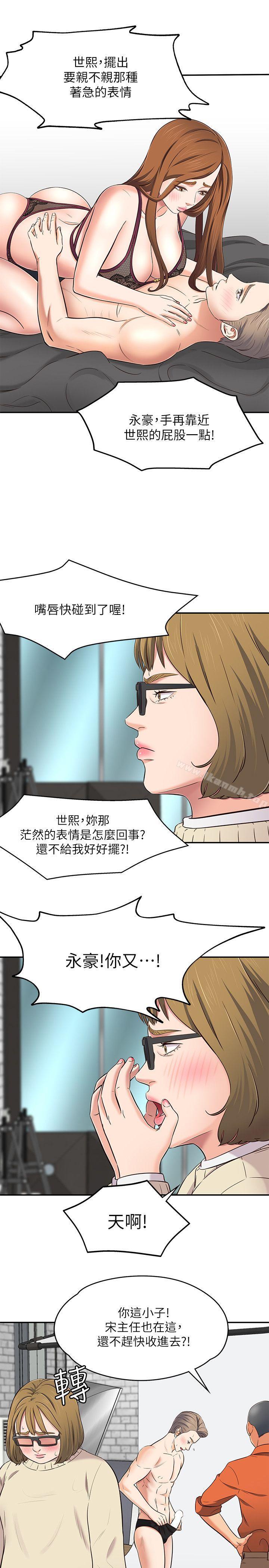 韩国漫画Roommate韩漫_Roommate-第73话---压抑不了的欲望在线免费阅读-韩国漫画-第19张图片