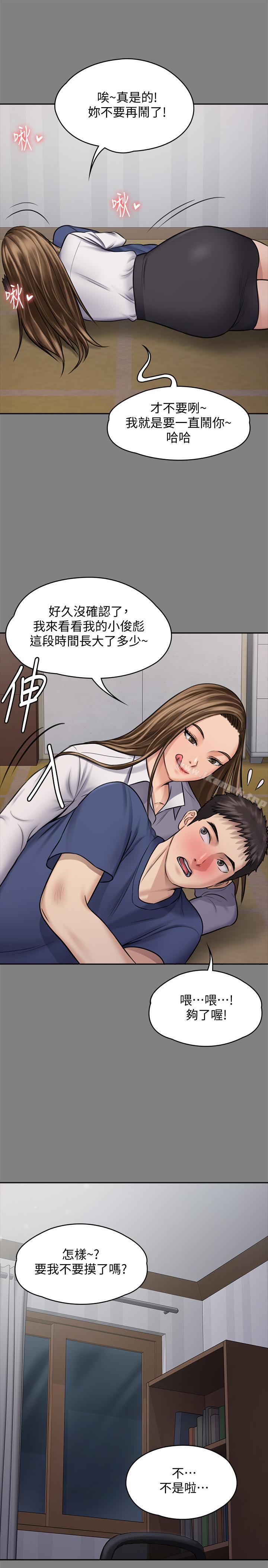 韩国漫画韩漫_傀儡-第117话-支配肉体的序幕在线免费阅读-韩国漫画-第26张图片