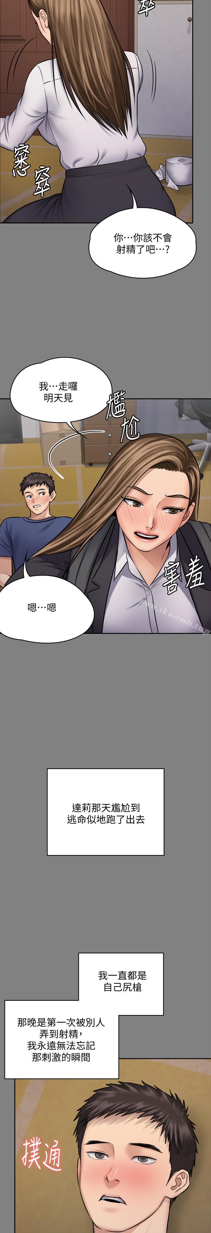 韩国漫画韩漫_傀儡-第117话-支配肉体的序幕在线免费阅读-韩国漫画-第28张图片