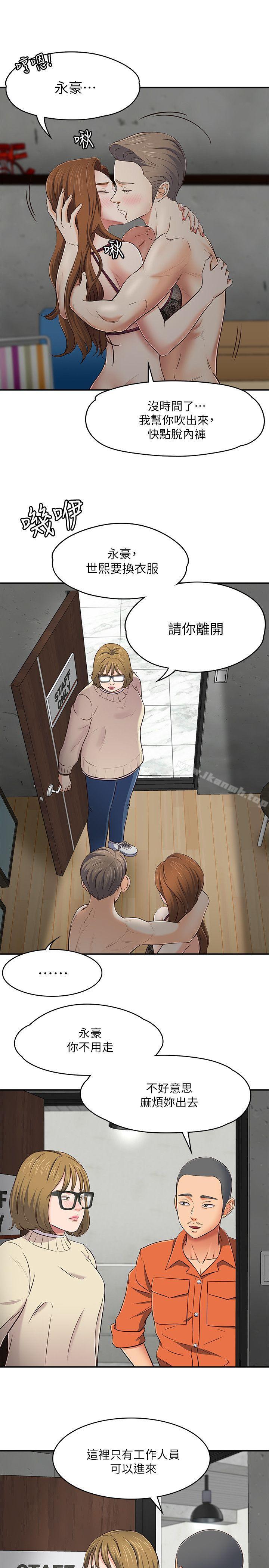 韩国漫画Roommate韩漫_Roommate-第73话---压抑不了的欲望在线免费阅读-韩国漫画-第22张图片