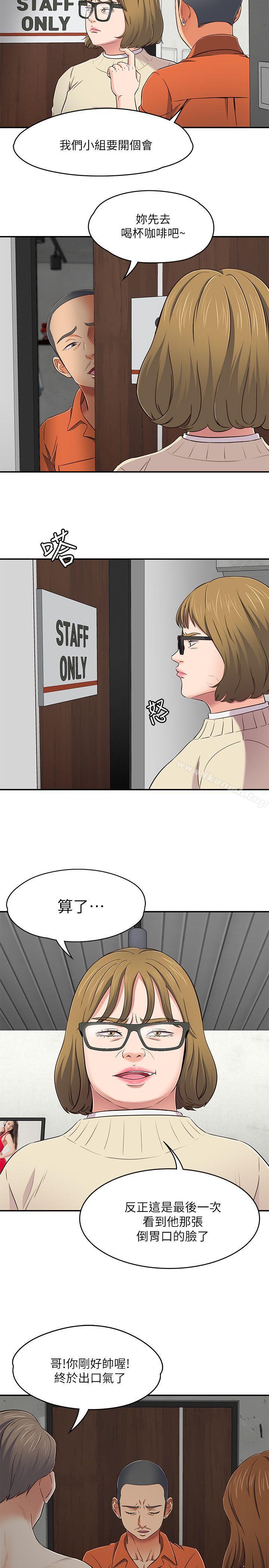 韩国漫画Roommate韩漫_Roommate-第73话---压抑不了的欲望在线免费阅读-韩国漫画-第23张图片