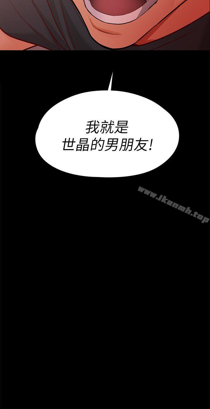 韩国漫画女大生世晶:无法自拔韩漫_女大生世晶:无法自拔-第44话-我们重新开始吧在线免费阅读-韩国漫画-第26张图片