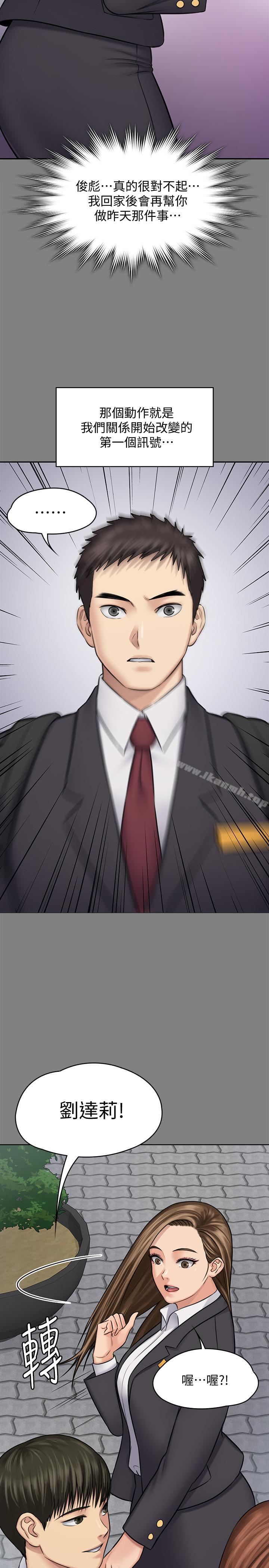 韩国漫画韩漫_傀儡-第117话-支配肉体的序幕在线免费阅读-韩国漫画-第32张图片