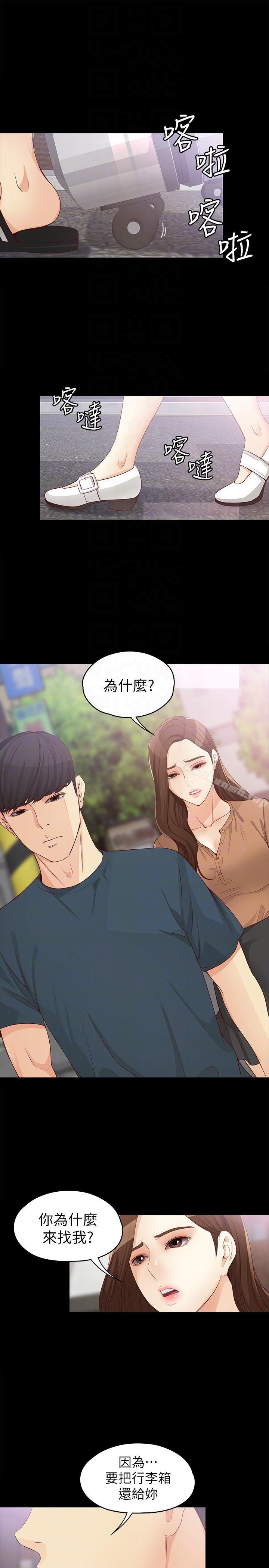 韩国漫画女大生世晶:无法自拔韩漫_女大生世晶:无法自拔-第44话-我们重新开始吧在线免费阅读-韩国漫画-第27张图片