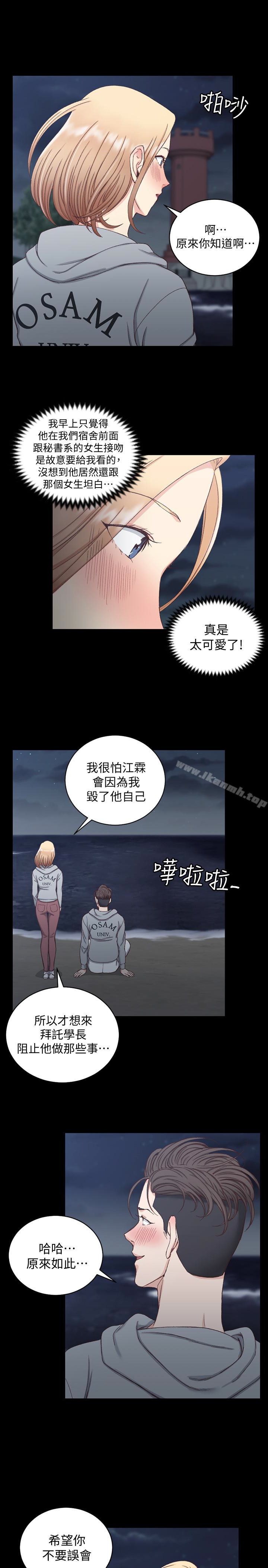 韩国漫画韩漫_淫新小套房-第79话-迈向高潮的3P在线免费阅读-韩国漫画-第12张图片