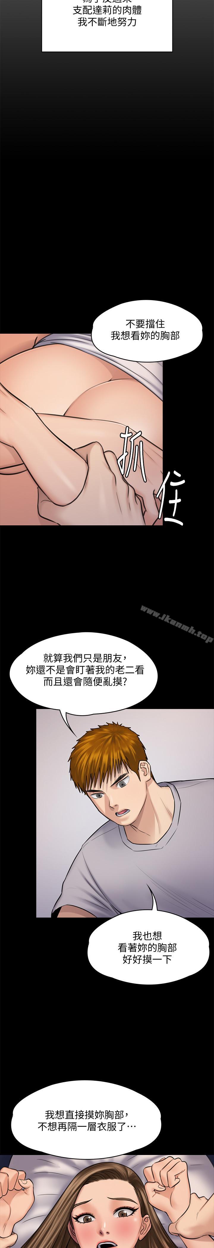 韩国漫画韩漫_傀儡-第117话-支配肉体的序幕在线免费阅读-韩国漫画-第35张图片