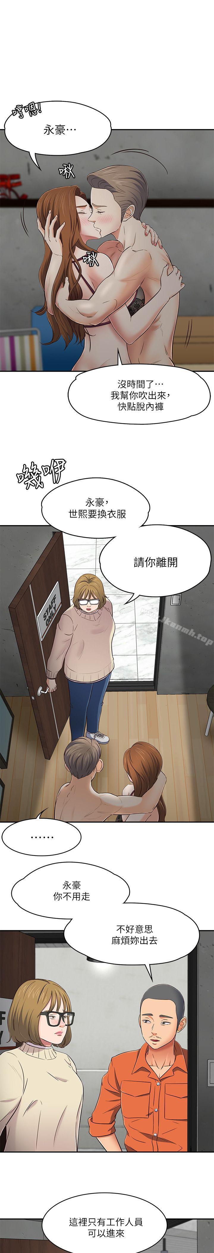韩国漫画Roommate韩漫_Roommate-第74话---世熙令人垂涎的胸部在线免费阅读-韩国漫画-第1张图片