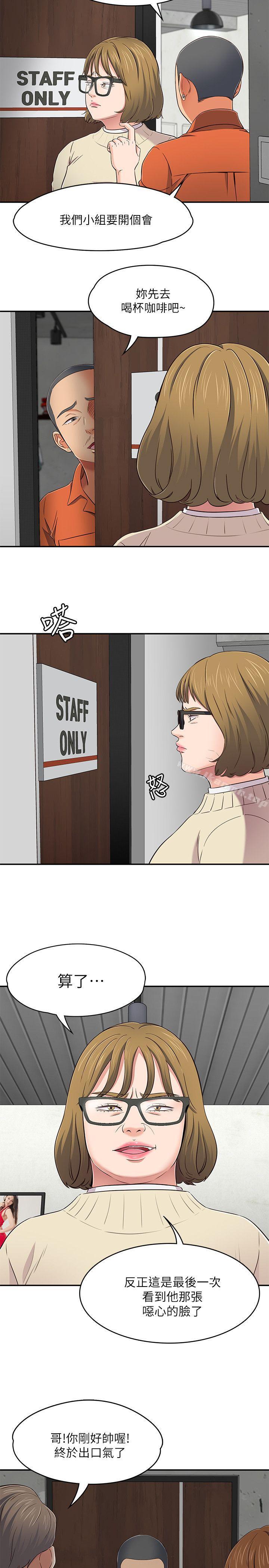 韩国漫画Roommate韩漫_Roommate-第74话---世熙令人垂涎的胸部在线免费阅读-韩国漫画-第2张图片
