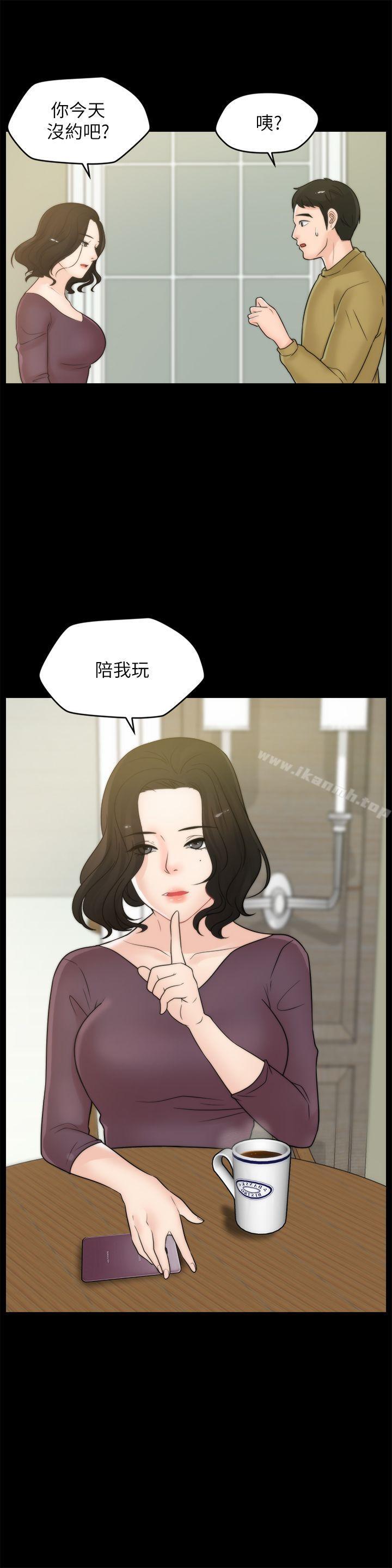 韩国漫画偷偷爱韩漫_偷偷爱-第33话-陪我玩在线免费阅读-韩国漫画-第12张图片