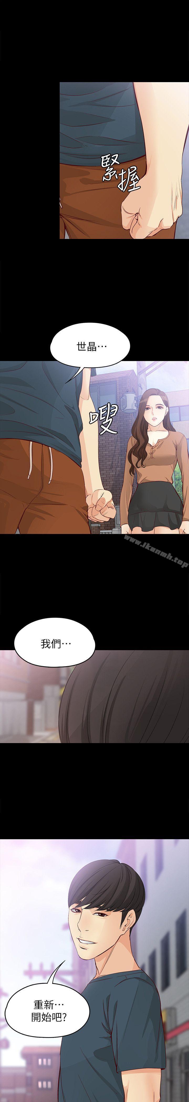 韩国漫画女大生世晶:无法自拔韩漫_女大生世晶:无法自拔-第45话-拒绝真宇的世晶在线免费阅读-韩国漫画-第1张图片