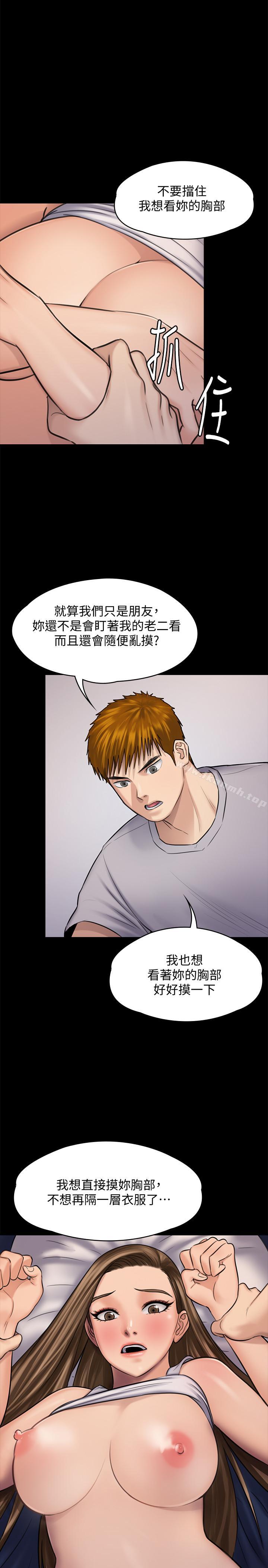 韩国漫画韩漫_傀儡-第118话-安俊彪，你也给我脱掉在线免费阅读-韩国漫画-第1张图片