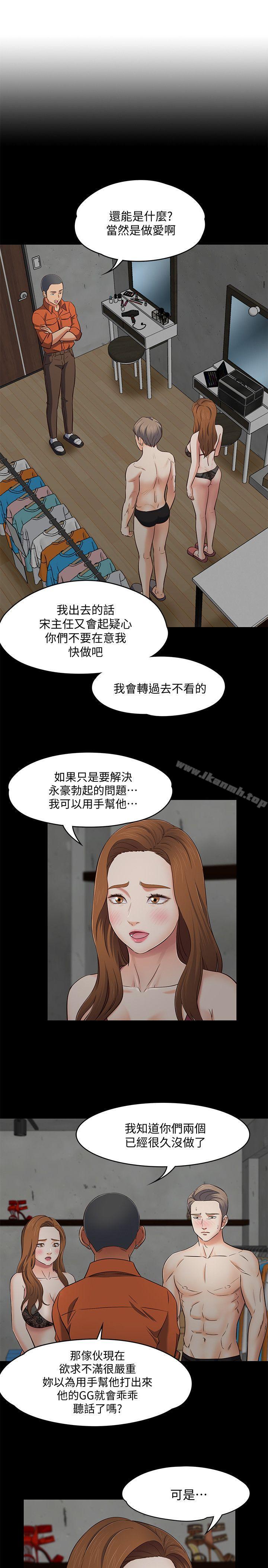 韩国漫画Roommate韩漫_Roommate-第74话---世熙令人垂涎的胸部在线免费阅读-韩国漫画-第5张图片