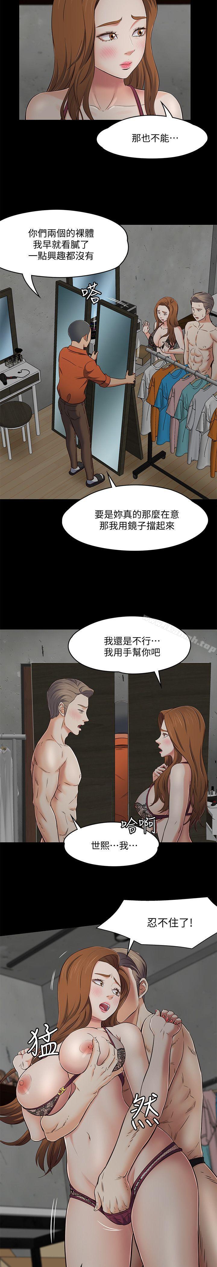 韩国漫画Roommate韩漫_Roommate-第74话---世熙令人垂涎的胸部在线免费阅读-韩国漫画-第6张图片