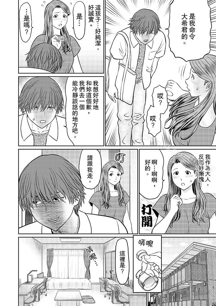 韩国漫画人妻的干炮社调教韩漫_人妻的干炮社调教-第4话在线免费阅读-韩国漫画-第2张图片