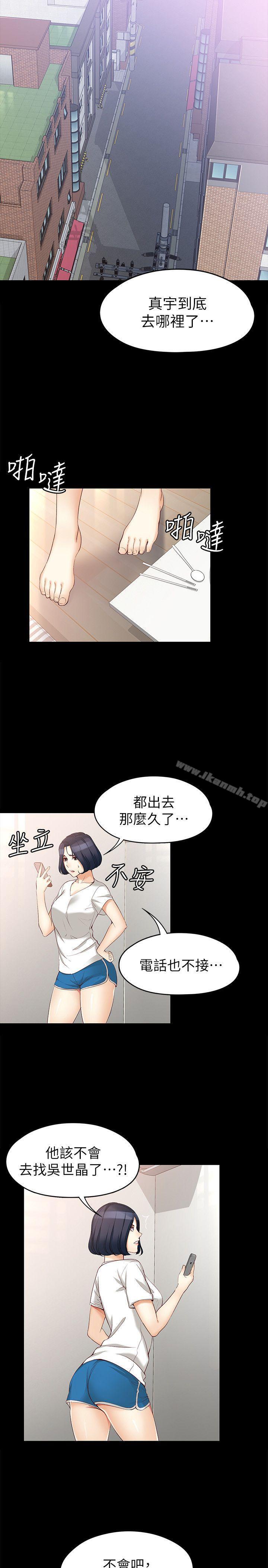 韩国漫画女大生世晶:无法自拔韩漫_女大生世晶:无法自拔-第45话-拒绝真宇的世晶在线免费阅读-韩国漫画-第8张图片