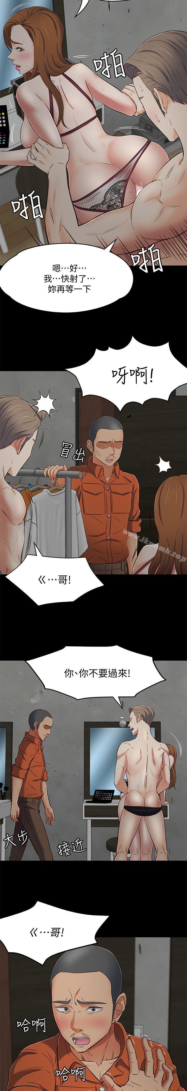 韩国漫画Roommate韩漫_Roommate-第74话---世熙令人垂涎的胸部在线免费阅读-韩国漫画-第9张图片