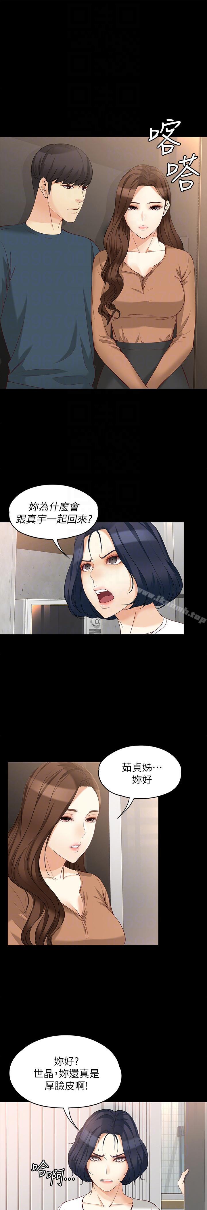 韩国漫画女大生世晶:无法自拔韩漫_女大生世晶:无法自拔-第45话-拒绝真宇的世晶在线免费阅读-韩国漫画-第11张图片