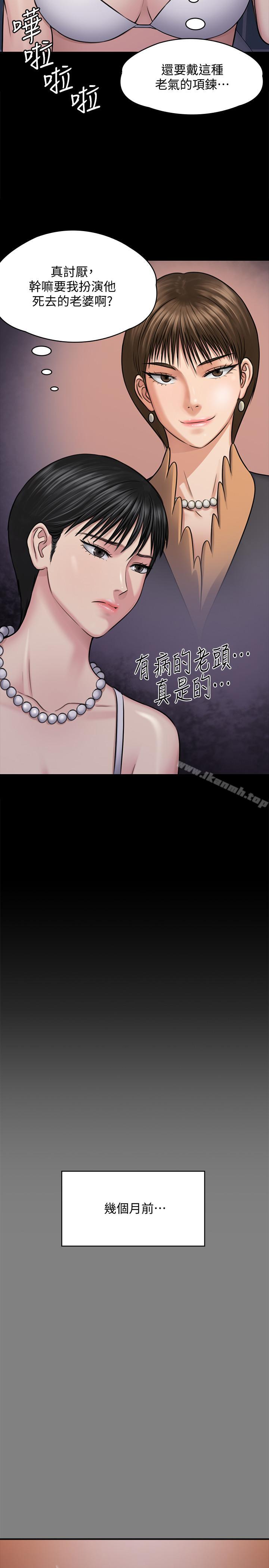 韩国漫画韩漫_傀儡-第118话-安俊彪，你也给我脱掉在线免费阅读-韩国漫画-第9张图片