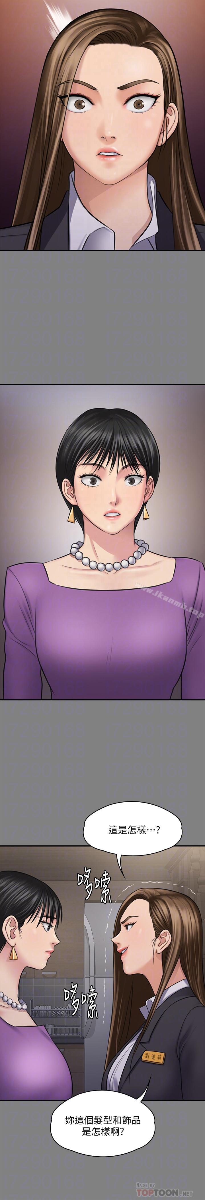 韩国漫画韩漫_傀儡-第118话-安俊彪，你也给我脱掉在线免费阅读-韩国漫画-第10张图片