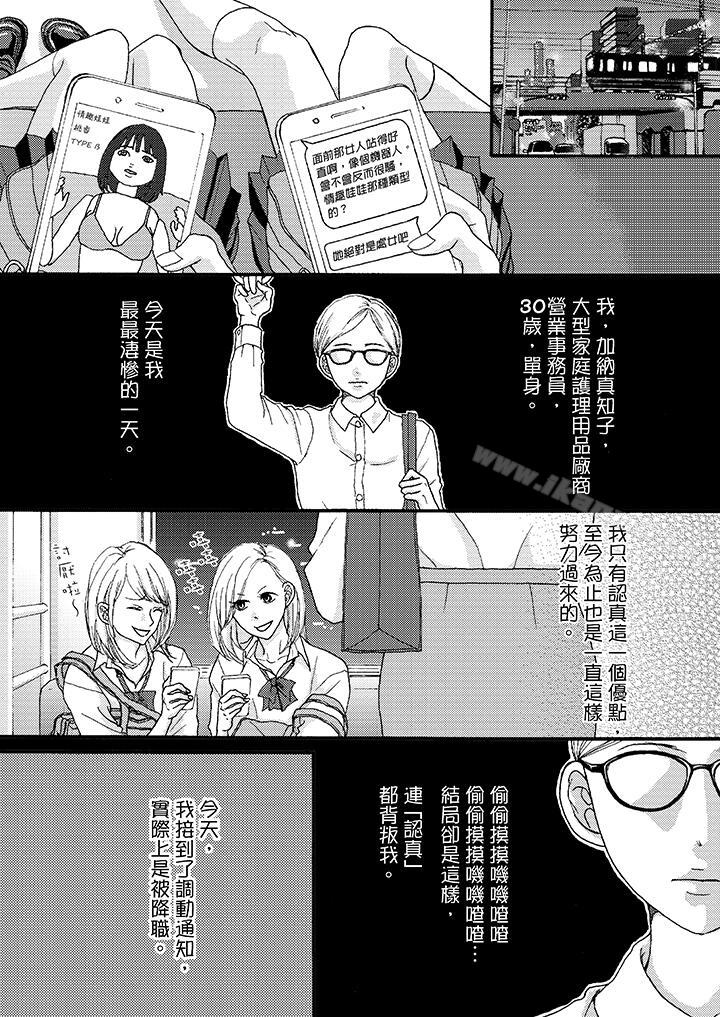 韩国漫画一旦保险套被上司咬住，两人距离0.01mm韩漫_一旦保险套被上司咬住，两人距离0.01mm-第1话在线免费阅读-韩国漫画-第2张图片