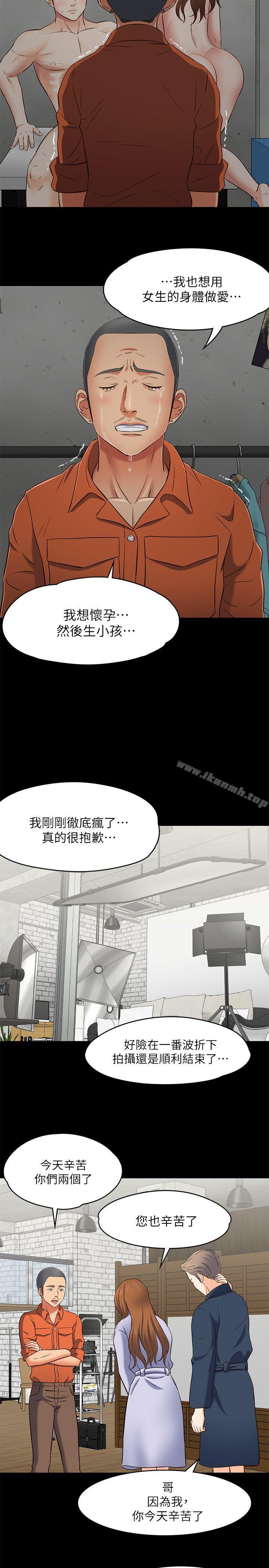 韩国漫画Roommate韩漫_Roommate-第74话---世熙令人垂涎的胸部在线免费阅读-韩国漫画-第15张图片