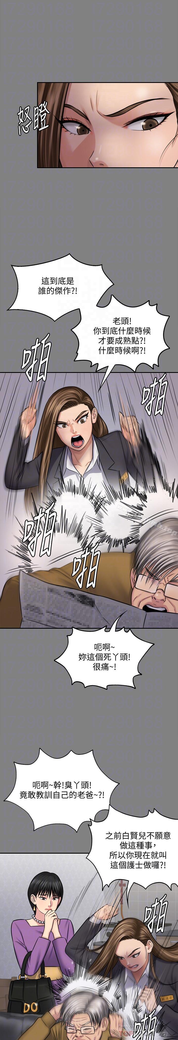 韩国漫画韩漫_傀儡-第118话-安俊彪，你也给我脱掉在线免费阅读-韩国漫画-第12张图片