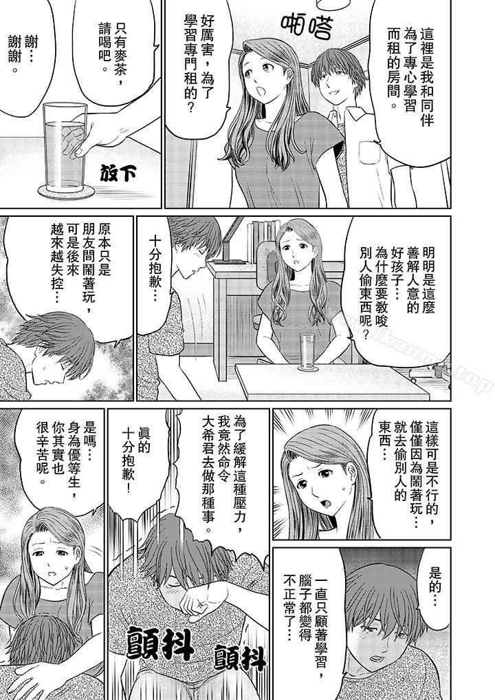 韩国漫画人妻的干炮社调教韩漫_人妻的干炮社调教-第4话在线免费阅读-韩国漫画-第3张图片