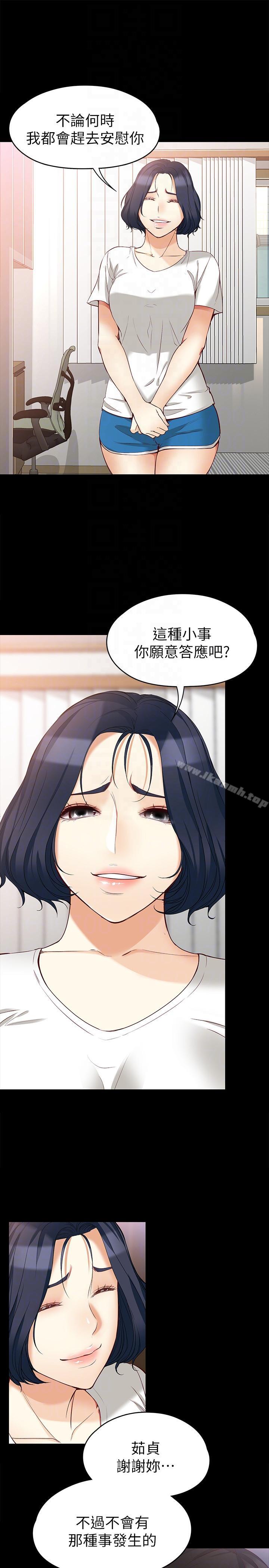 韩国漫画女大生世晶:无法自拔韩漫_女大生世晶:无法自拔-第45话-拒绝真宇的世晶在线免费阅读-韩国漫画-第17张图片