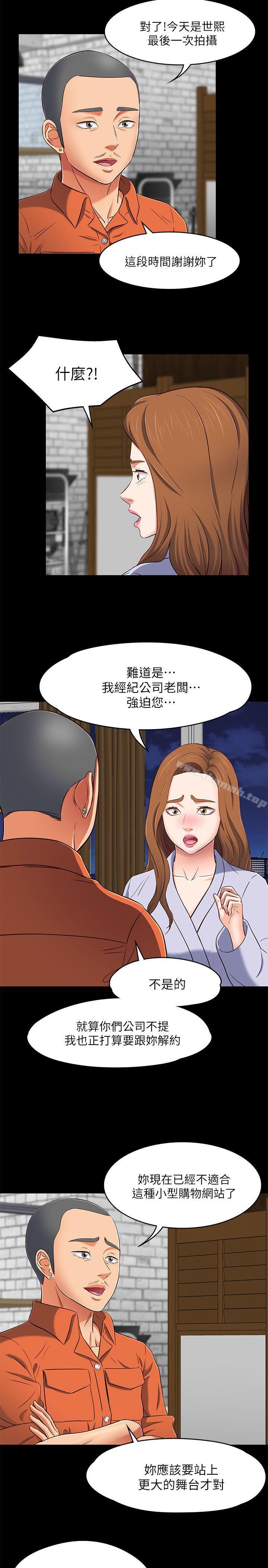 韩国漫画Roommate韩漫_Roommate-第74话---世熙令人垂涎的胸部在线免费阅读-韩国漫画-第16张图片