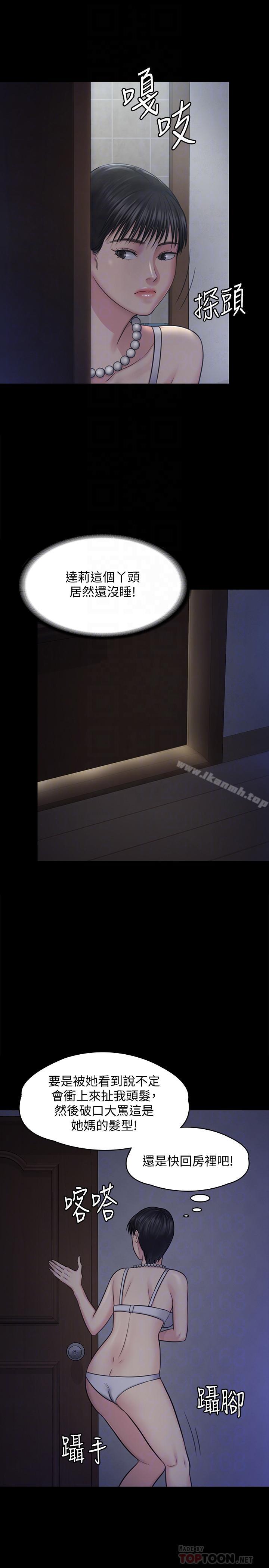 韩国漫画韩漫_傀儡-第118话-安俊彪，你也给我脱掉在线免费阅读-韩国漫画-第16张图片