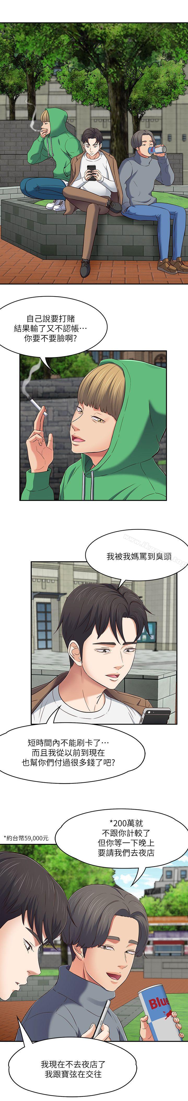 韩国漫画Roommate韩漫_Roommate-第74话---世熙令人垂涎的胸部在线免费阅读-韩国漫画-第19张图片